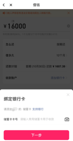 美图秀秀e钱包app 9.9.7.05