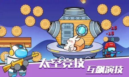 乱斗太空人游戏 1.0 安卓版3