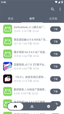 扶苏软件库App 6.4 安卓版1