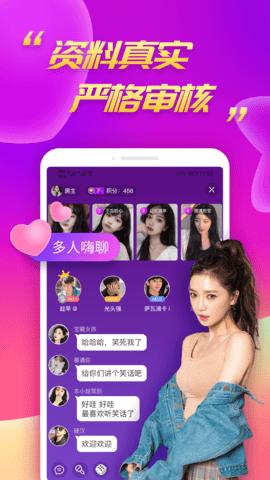 么么聊视频聊天交友App 2.6.2 安卓版3