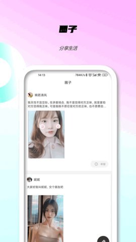 维密直播App下载 6.7.0 官方版2