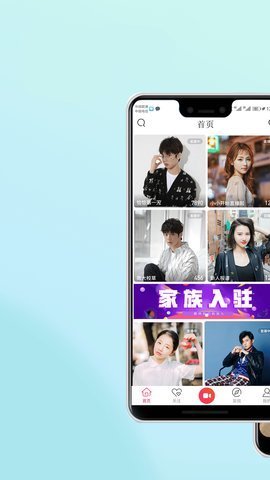 软软直播平台App下载 3.8.1 安卓版1