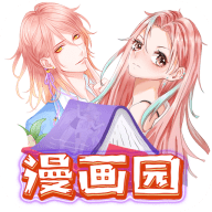 漫画园App 1.0.1 免费版