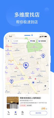 网鱼网咖app 3.3.0 安卓版5