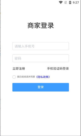 中基建食采宝App 1.0.5 安卓版3