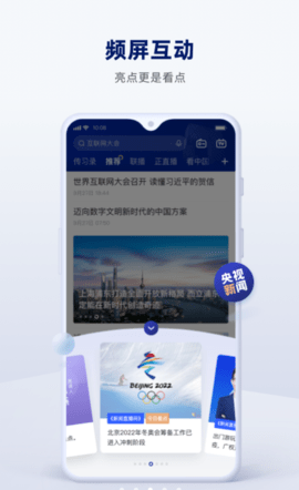 央视新闻客户端官方版 9.13.0 安卓版3