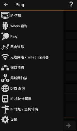 IPTools手机版 8.68 安卓版3