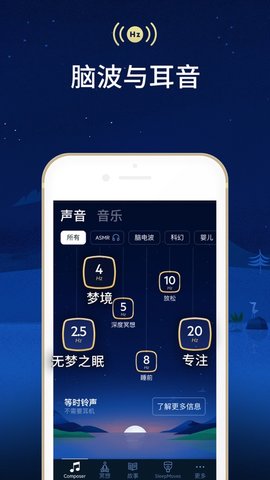 BetterSleep中文 23.13 安卓版3