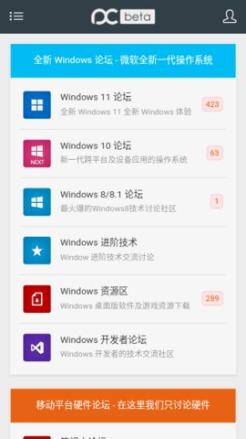 远景论坛App 1.0.0 安卓版4