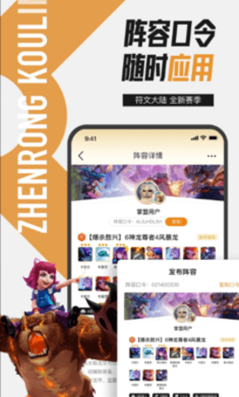 无畏契约助手app 10.3.0 安卓版1