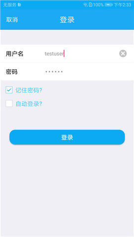 华为SecoClient 6.0.2.20 安卓版2