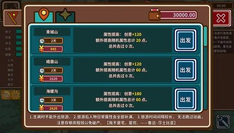 宅人传说手机版 1.11 安卓版1