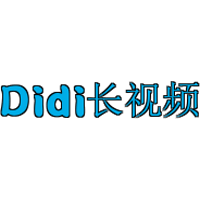 didi长视频免费版下载 1.0.1 破解版