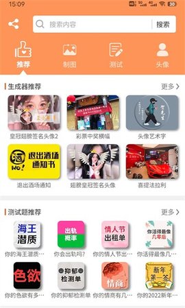 乐图生成器App 3.1.0 安卓版4