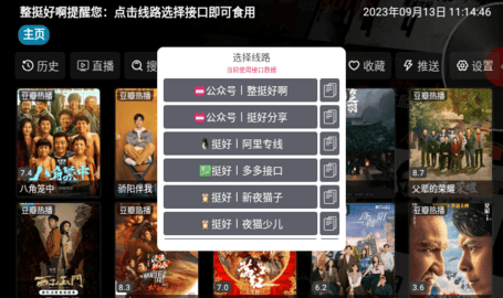 TH福利仓TV电视版 5.0.8 免费版1