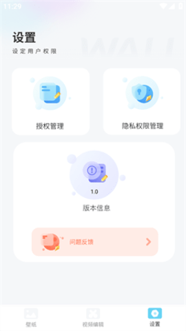 最美背景图 1.0 安卓版1