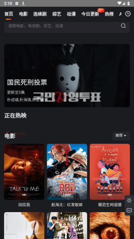 好6哦影视App下载 5.1.60 官方版2