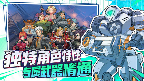 特攻纪元G2 Fighter官方版 1.4.0 正式版2