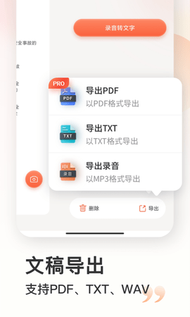 语音录音机app 3.0.2 安卓版1