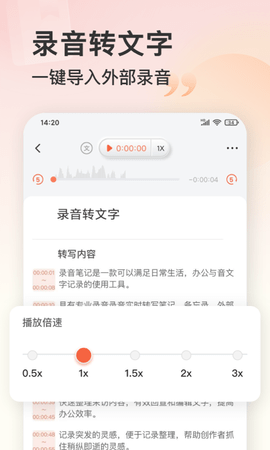 语音录音机app 3.0.2 安卓版3