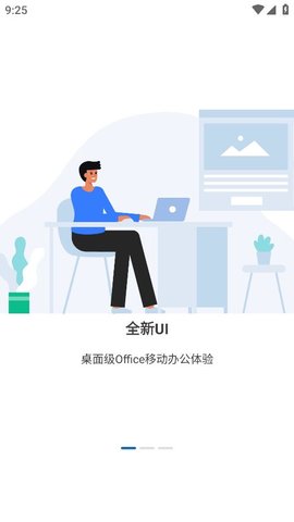 鲸鲮Office 3.1.3813.1 安卓版4