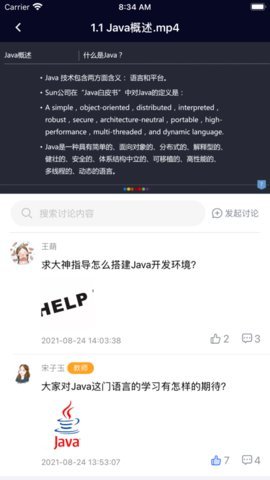 东软智慧教学App 1.0 安卓版1