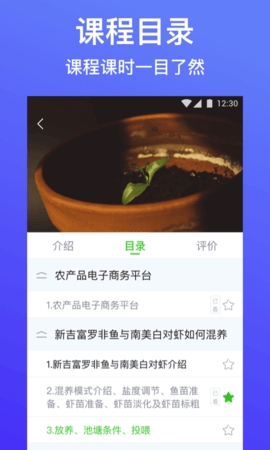 云上智农app 5.0.1 安卓版1