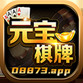 元宝棋牌最新版 安卓版