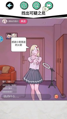 惊魂女友游戏 1.0 安卓版1