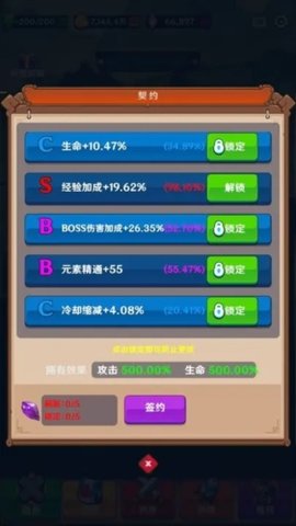 我能进入修仙世界游戏 1.0.4 安卓版3