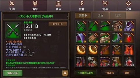 Dungeon Chronicle游戏 3.14 安卓版4