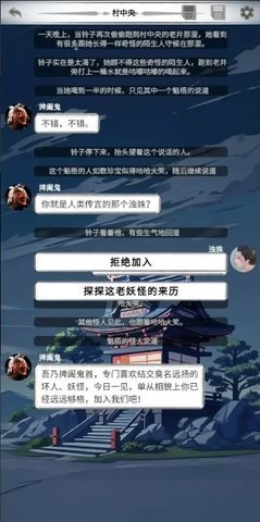 二十四鬼煞之浊姝篇 1.0 安卓版2