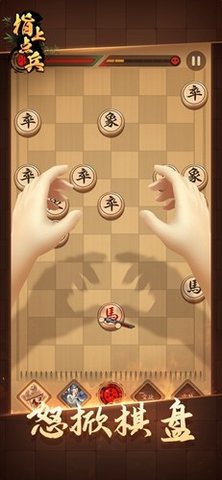 指上点兵象棋游戏 1.0.1 安卓版3