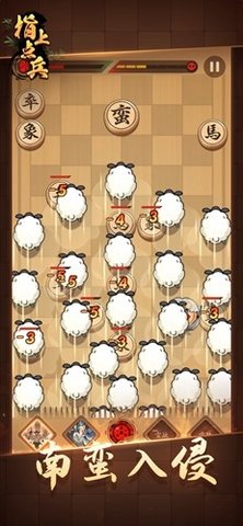 指上点兵象棋游戏 1.0.1 安卓版4