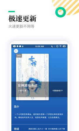 txt全本免费小说亭app 2.0.1 安卓版2