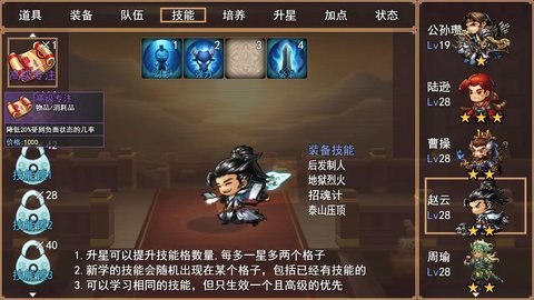 三国秘境游戏 1.0.0 安卓版1