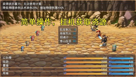 三国秘境游戏 1.0.0 安卓版3