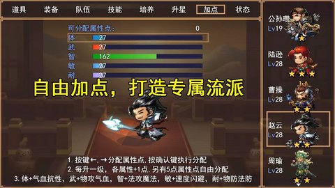 三国秘境游戏 1.0.0 安卓版4