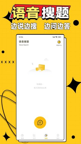 作业答案大师App手机版 官方版2