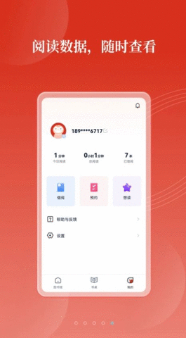 党建云书馆App 1.2.8 安卓版1