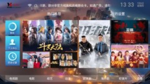 时光聚合tv盒子版下载 6.6.1 纯净版1