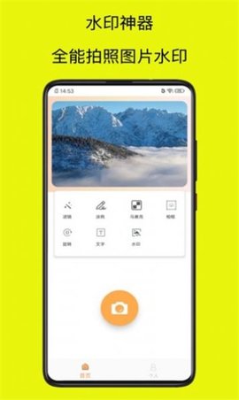 水印相机神器免费版 1.0 安卓版1