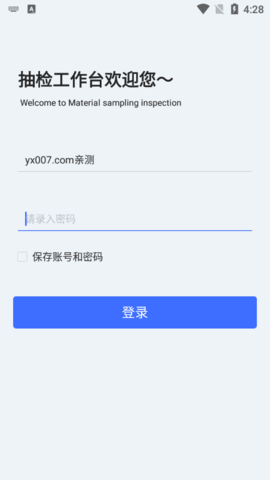 移动抽检app 1.0.1 安卓版1