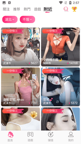 萝莉仓库直播App 1.0 免费版1