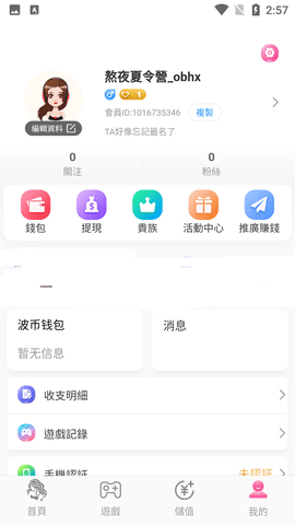 萝莉仓库直播App 1.0 免费版6