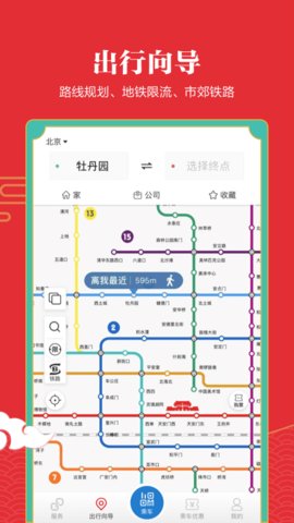 海南航空App 9.0.0 安卓版5