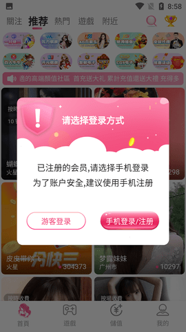 914tv皇后App 1.2.8 官方版1