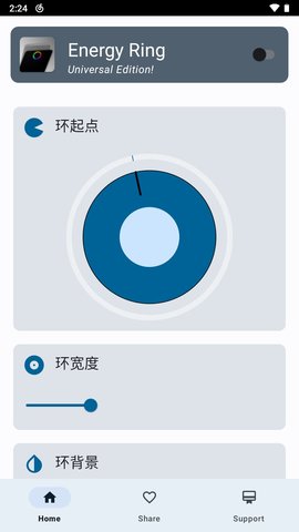 energyring呼吸灯 5.3 安卓版3