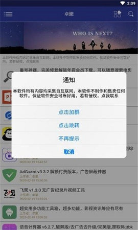 卓聚社区App 1.6.8 安卓版2