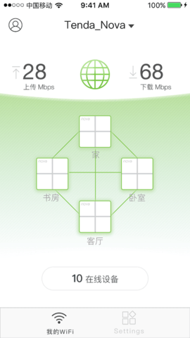 腾达路由器手机APP 3.6.0 安卓版2